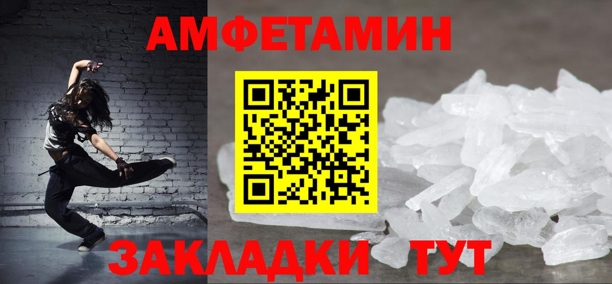 АМФ 97% Малгобек