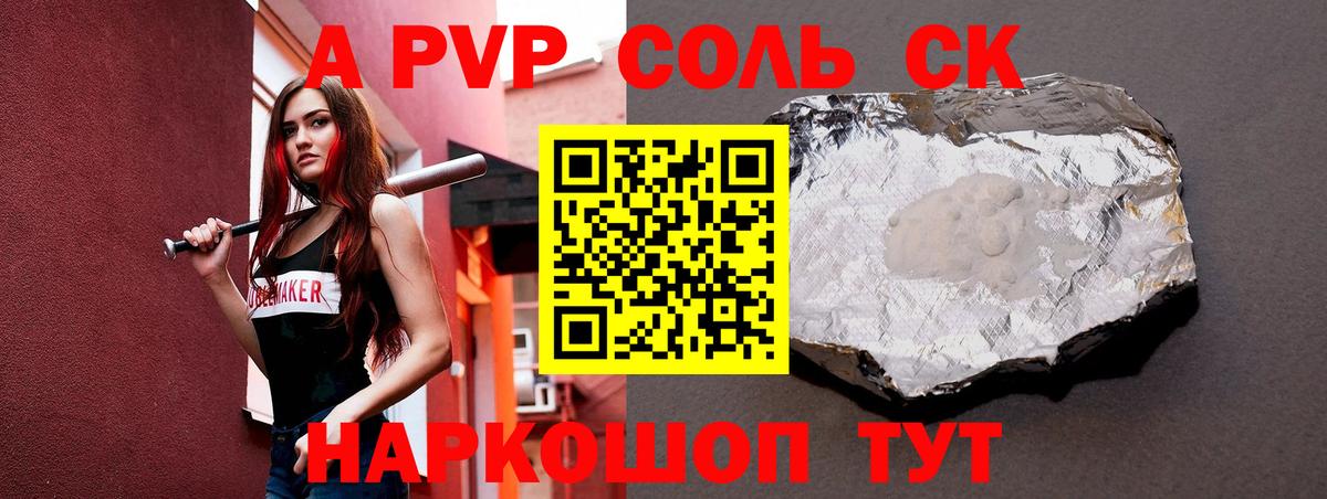 Альфа ПВП  Вход с VPN  Alfa_PVP VHQ  Alfa_PVP Crystall  Малгобек  A PVP Crystall 