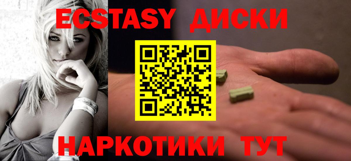 ЭКСТАЗИ XTC  Экстази ешки  Вход с VPN  Малгобек 