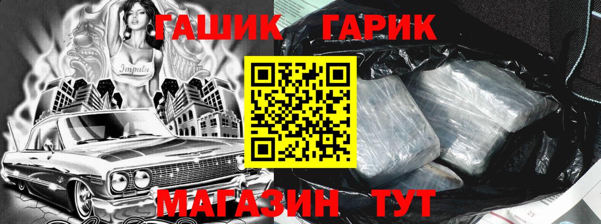 ГАШ убойный Малгобек