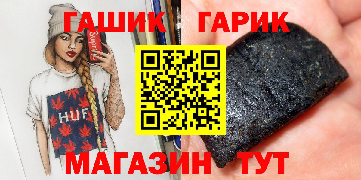 Малгобек  Гашиш Premium  Вход с VPN  Гашиш гашик 
