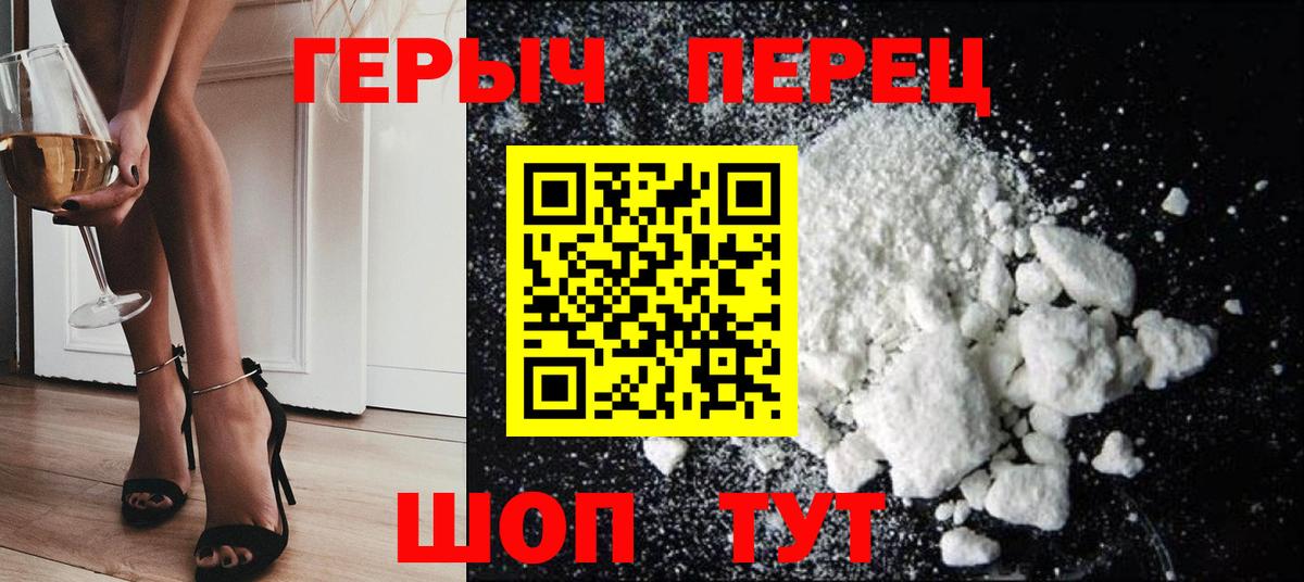 ГЕРОИН герыч  Вход с VPN  ГЕРОИН  Малгобек 