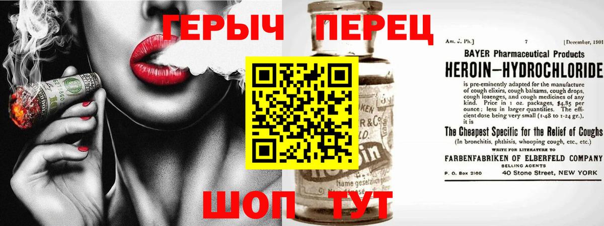 Героин гречка Малгобек