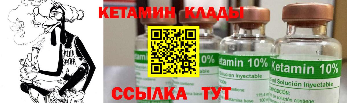 Кетамин ketamine Малгобек