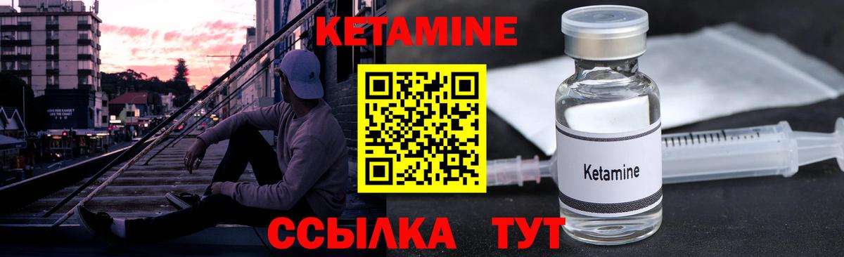Малгобек  КЕТАМИН ketamine  Вход с VPN 
