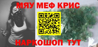 метамфетамин Гусь-Хрустальный