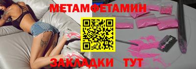 метамфетамин Гусь-Хрустальный