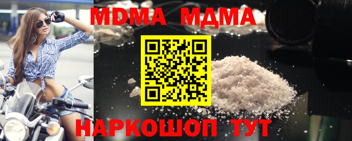 МДМА VHQ Малгобек