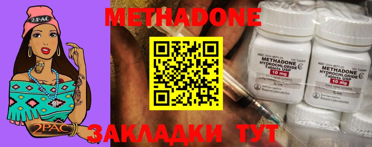 МЕТАДОН мёд  Вход с VPN  Малгобек 